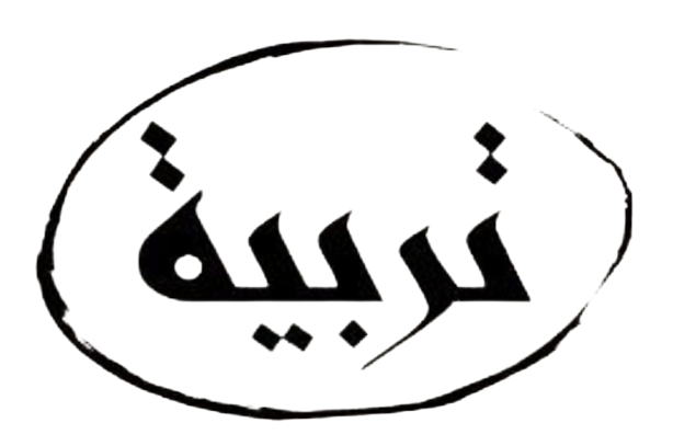 তারবিয়াহ 